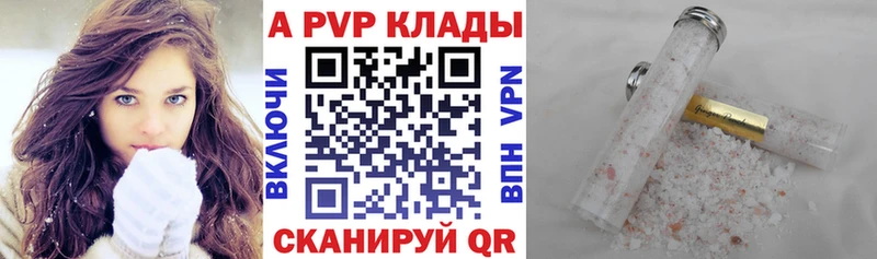 цена наркотик  Новомосковск  А ПВП Crystall 