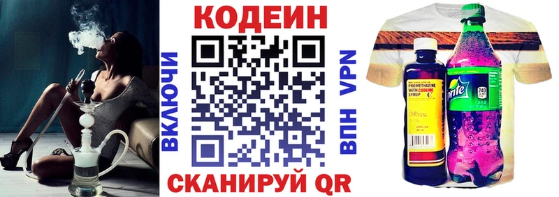 Кодеиновый сироп Lean Purple Drank  купить  сайты  Новомосковск 