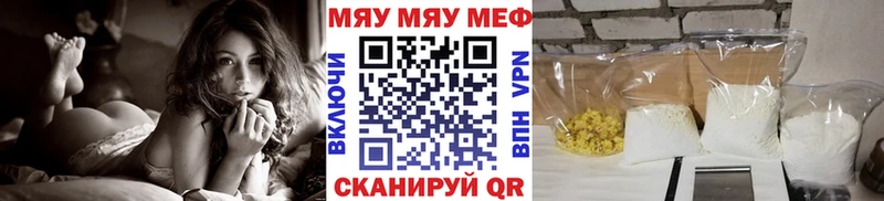 это телеграм Новомосковск МЯУ-МЯУ mephedrone