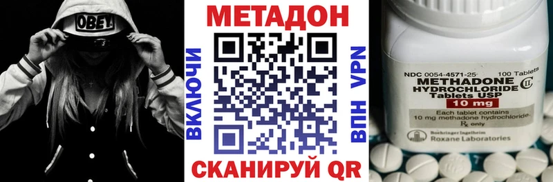 МЕТАДОН кристалл  цена   Новомосковск 